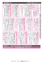 広報ひたちおおた 2015年9月号 No.646