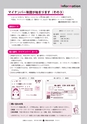 広報ひたちおおた 2015年9月号 No.646
