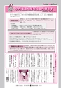 広報ひたちおおた 2015年9月号 No.646