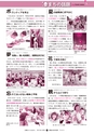 広報ひたちおおた 2015年9月号 No.646