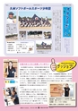 広報ひたちおおた 2015年9月号 No.646