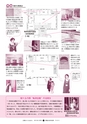 広報ひたちおおた 2015年9月号 No.646