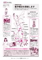 広報ひたちおおた 2015年9月号 No.646