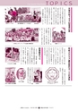広報ひたちおおた 2015年9月号 No.646