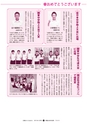 広報ひたちおおた 2015年9月号 No.646