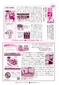 広報ひたちおおた 2015年9月号 No.646