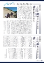 広報いたこ 2015年9月号 Vol.174
