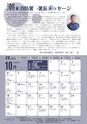 広報いたこ 2015年9月号 Vol.174