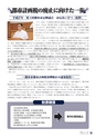 広報いたこ 2015年9月号 Vol.174