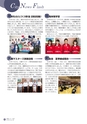 広報いたこ 2015年9月号 Vol.174