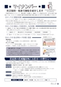 広報いたこ 2015年9月号 Vol.174