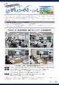 広報いたこ 2015年9月号 Vol.174