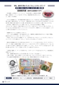 広報いたこ 2015年9月号 Vol.174