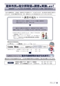 広報いたこ 2015年9月号 Vol.174