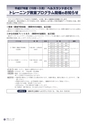 広報いたこ 2015年9月号 Vol.174