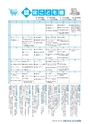 広報いばらき おしらせ版 2015年9月15日号 No.904
