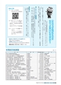 広報いばらき おしらせ版 2015年9月15日号 No.904