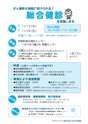 広報いばらき おしらせ版 2015年9月15日号 No.904