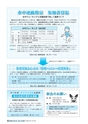 広報いばらき おしらせ版 2015年9月15日号 No.904