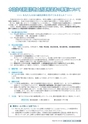 広報いばらき おしらせ版 2015年9月15日号 No.904
