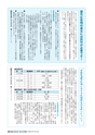 広報いばらき おしらせ版 2015年9月15日号 No.904