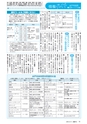 広報みと 2015年9月15日号 No.1366
