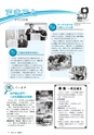 広報みと 2015年9月15日号 No.1366