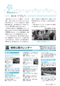 広報みと 2015年9月15日号 No.1366