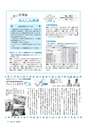 広報みと 2015年9月15日号 No.1366