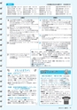 広報みと 2015年9月15日号 No.1366