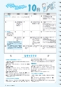 広報みと 2015年9月15日号 No.1366