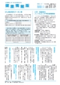 広報みと 2015年9月15日号 No.1366