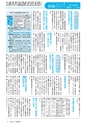 広報みと 2015年9月15日号 No.1366