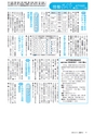 広報みと 2015年9月15日号 No.1366