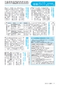 広報みと 2015年9月15日号 No.1366