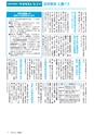 広報みと 2015年9月15日号 No.1366