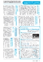 広報みと 2015年9月15日号 No.1366