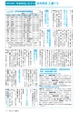 広報みと 2015年9月15日号 No.1366