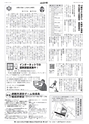 広報とりで 2015年9月15日号 No.1181