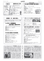 広報とりで 2015年9月15日号 No.1181