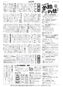 広報とりで 2015年9月15日号 No.1181