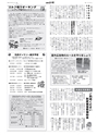 広報とりで 2015年9月15日号 No.1181