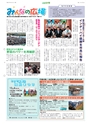 広報とりで 2015年9月15日号 No.1181