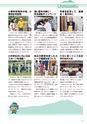 広報筑西People 2015年10月1日号 No.163