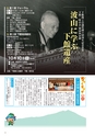 広報筑西People 2015年10月1日号 No.163