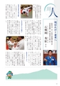 広報筑西People 2015年10月1日号 No.163