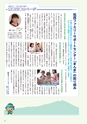 広報筑西People 2015年10月1日号 No.163