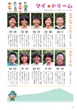 広報筑西People 2015年10月1日号 No.163