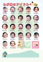 広報筑西People 2015年10月1日号 No.163