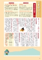 広報筑西People 2015年10月1日号 No.163